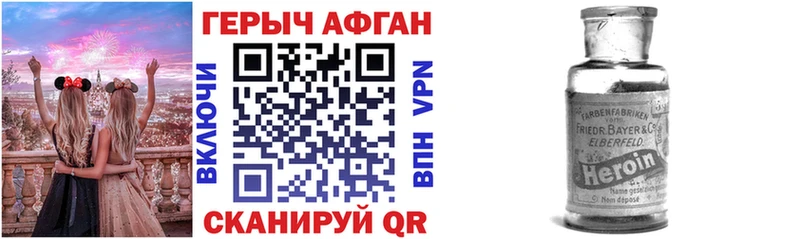 ГЕРОИН Афган  Болхов 