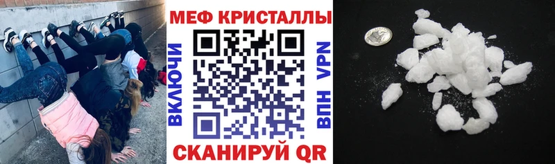 дарнет шоп  Болхов  Мефедрон кристаллы 