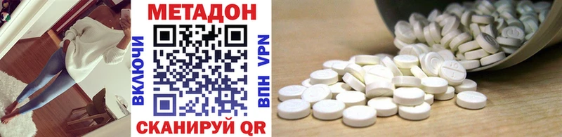 Метадон methadone  блэк спрут как зайти  Болхов 